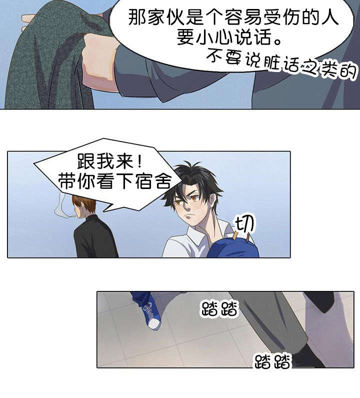 孤注一掷电影漫画,第1章：被卖到船上2图