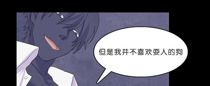 孤舟迷局漫画,第25章：给我个解释2图