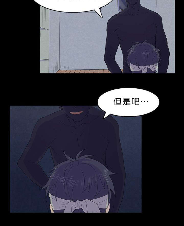 孤舟迷局漫画,第19章：交换房间2图