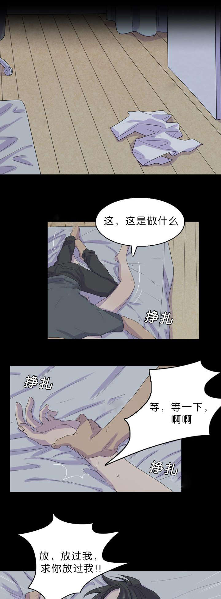 孤舟迷局漫画,第29章：到陆地了1图