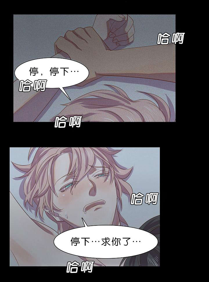 孤舟迷局漫画,第3章：船长1图