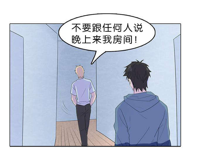 孤舟迷局漫画,第20章：杀人魔1图