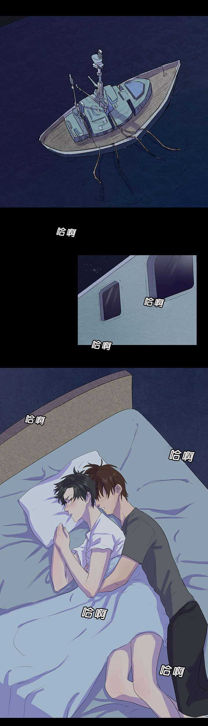 孤注一掷电影漫画,第16章：怎么回事1图