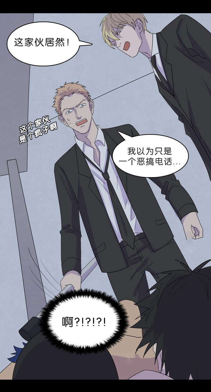 孤舟迷局漫画,第36章：简直不是人2图