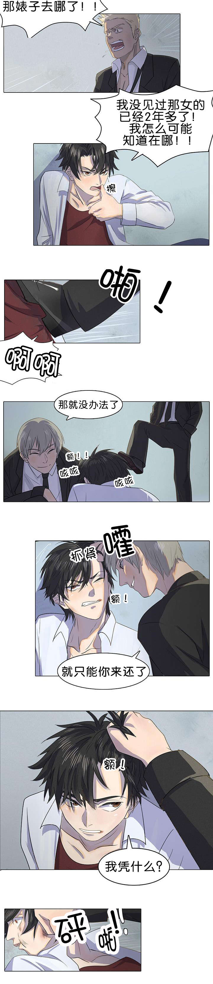 孤舟迷局34漫画,第1章：被卖到船上1图