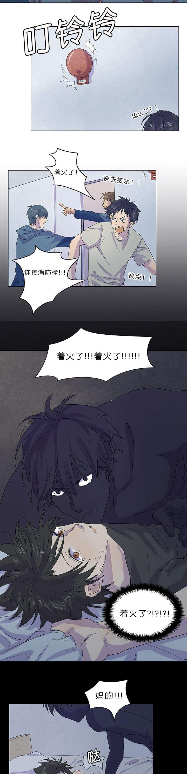 孤舟迷局34漫画,第21章：犯人就在其中1图