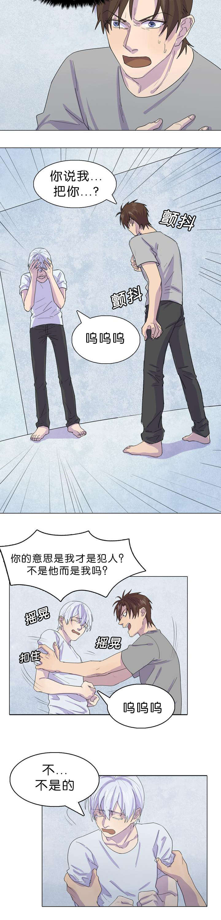 孤注一掷电影漫画,第32章：宰伊很危险1图