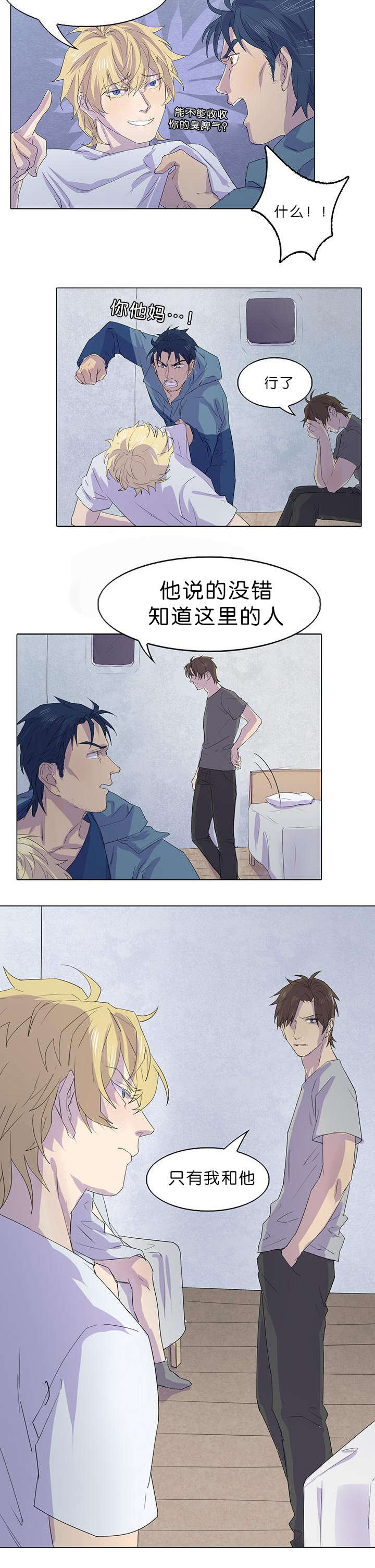 孤注一掷电影漫画,第22章：难道是船长1图