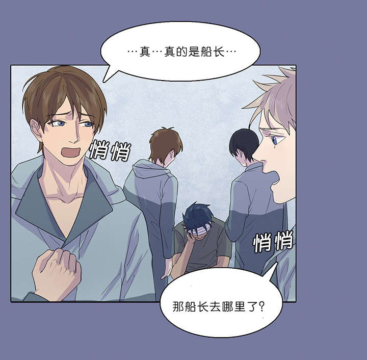 孤注一掷电影漫画,第28章：度英前辈死了2图
