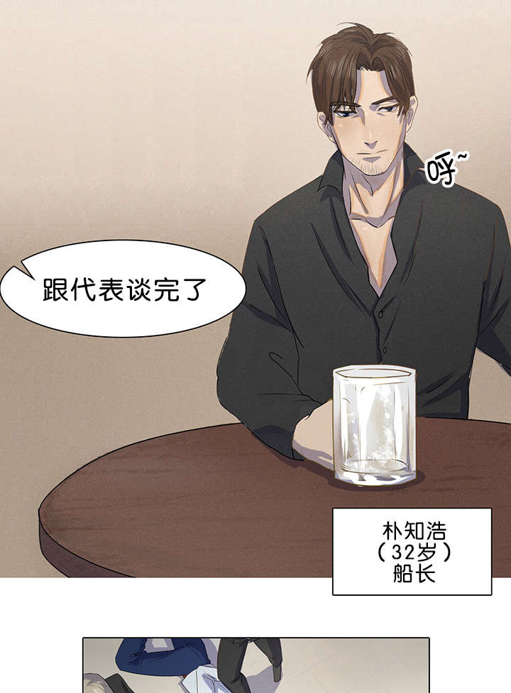 孤注一掷电影漫画,第1章：被卖到船上1图