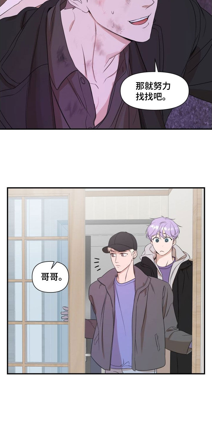 超能力小说漫画,第46话1图
