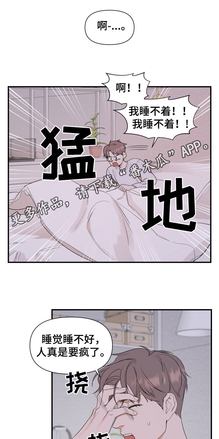 超能力秘密法漫画,第39话1图