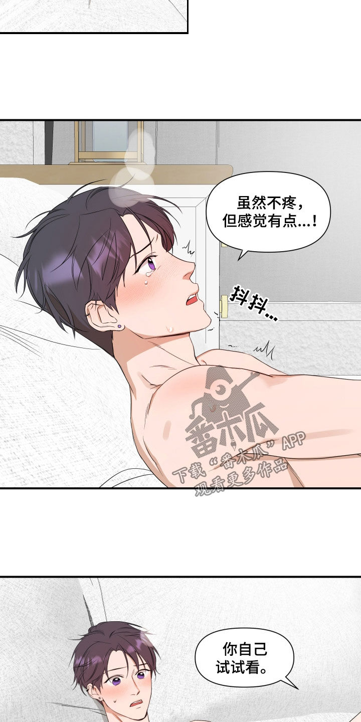 超能力之预见未来漫画,第65话2图