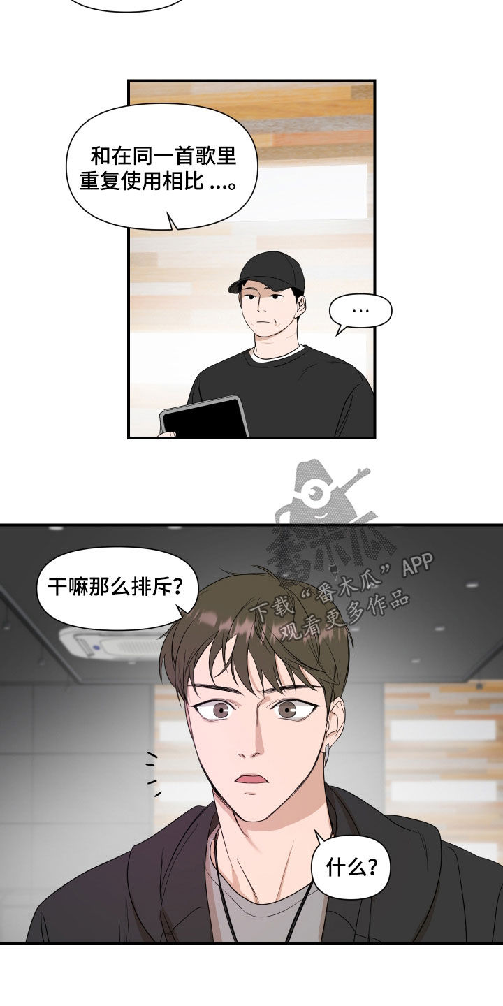 超能力武装当哒当漫画漫画,第37话2图