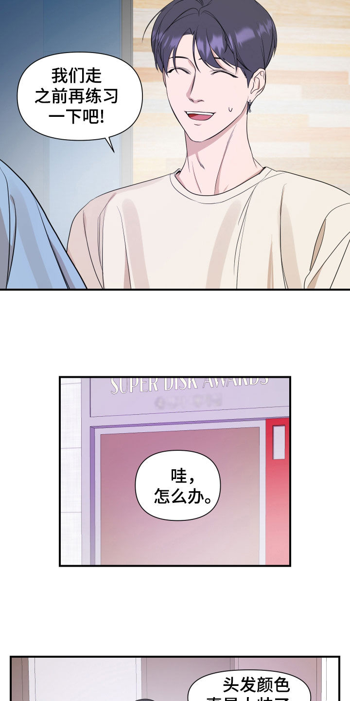 超能力之预见未来漫画,第39话1图