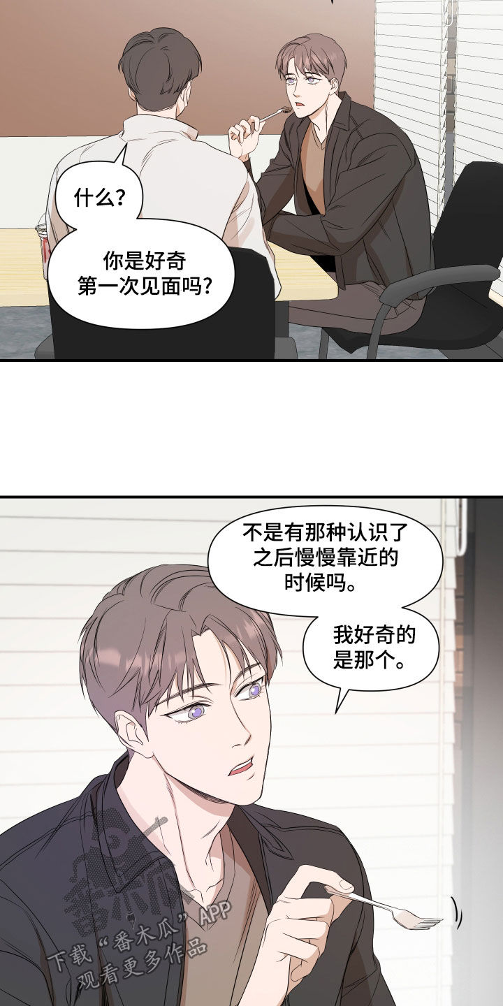 超能力偶像电视剧大全漫画,第61话1图