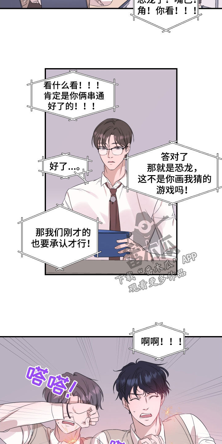 如何拥有透视的超能力漫画,第36话2图