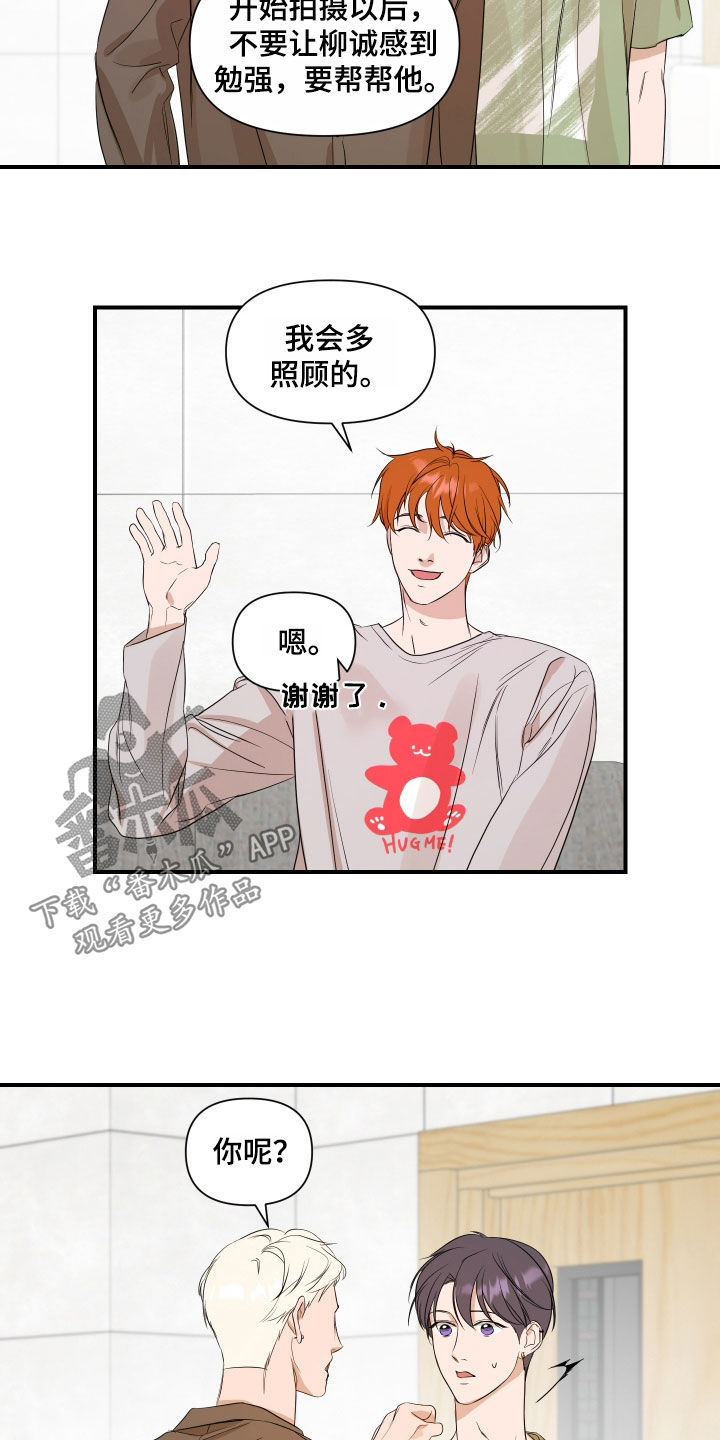 超能力完整版漫画,第67话1图
