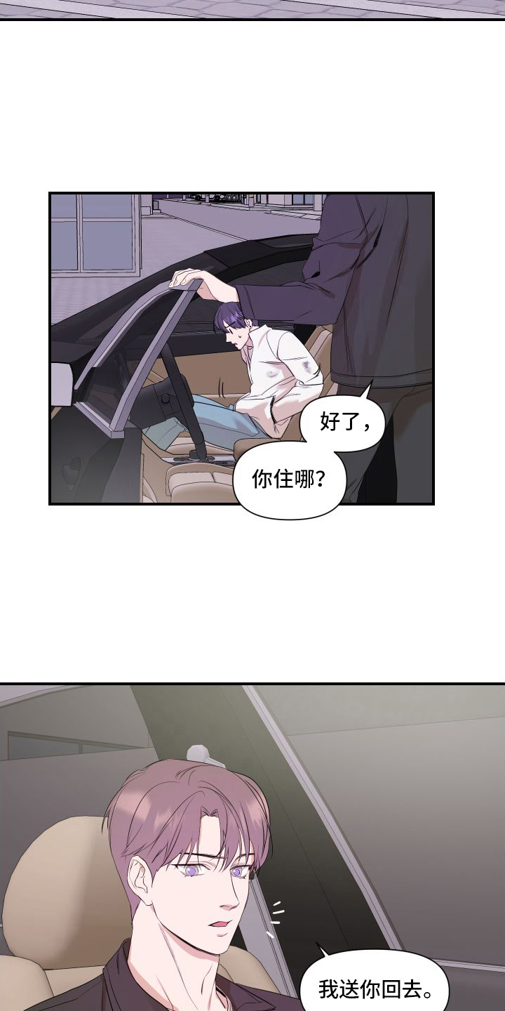 超能力是声带模仿沉睡蘑菇头漫画,第6话1图