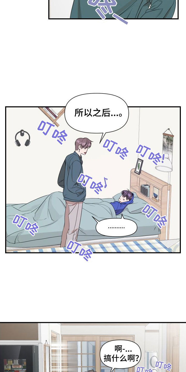 超能力完整版漫画,第51话1图