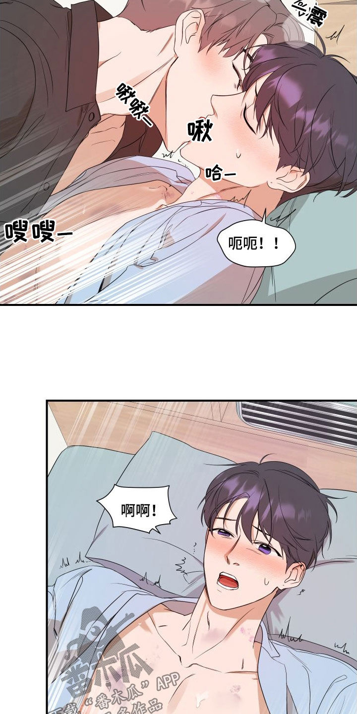 00后的超能力偶像漫画,第46话2图