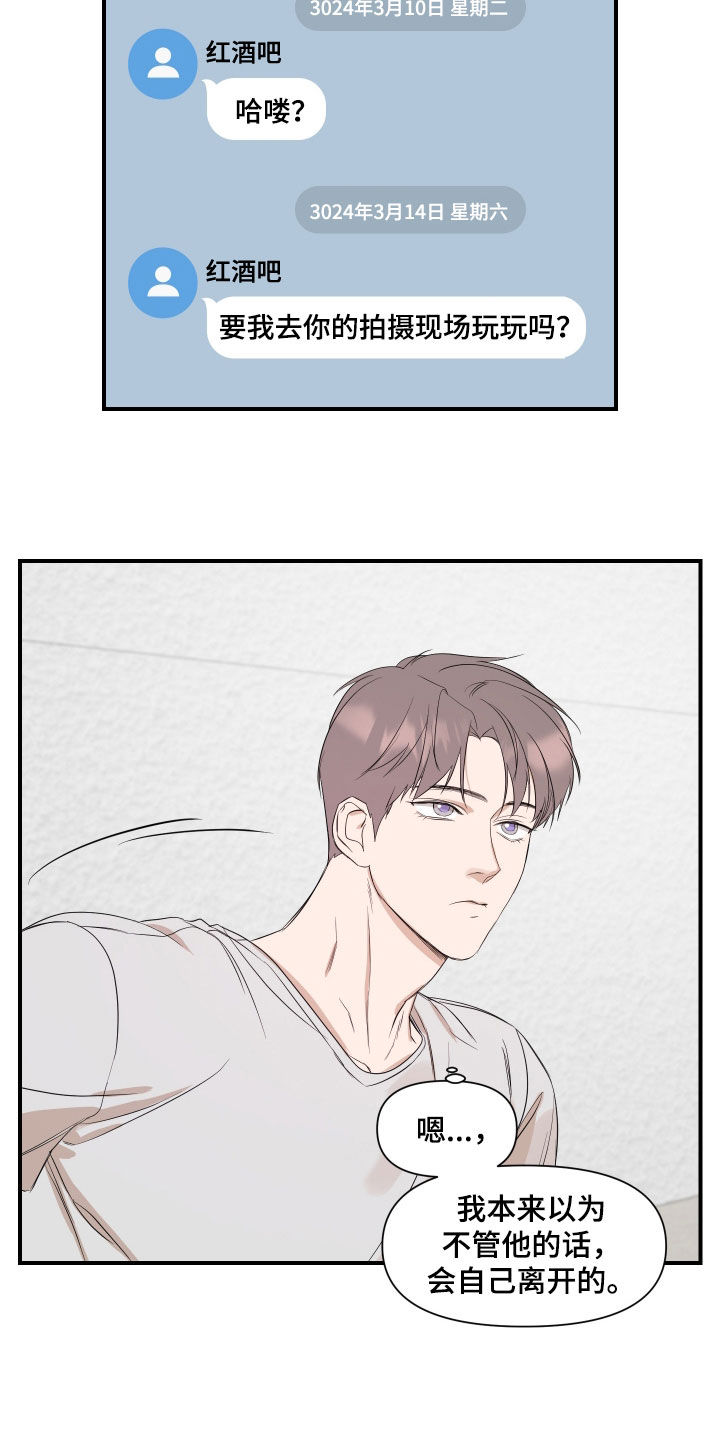 超能力之预见未来漫画,第69话1图