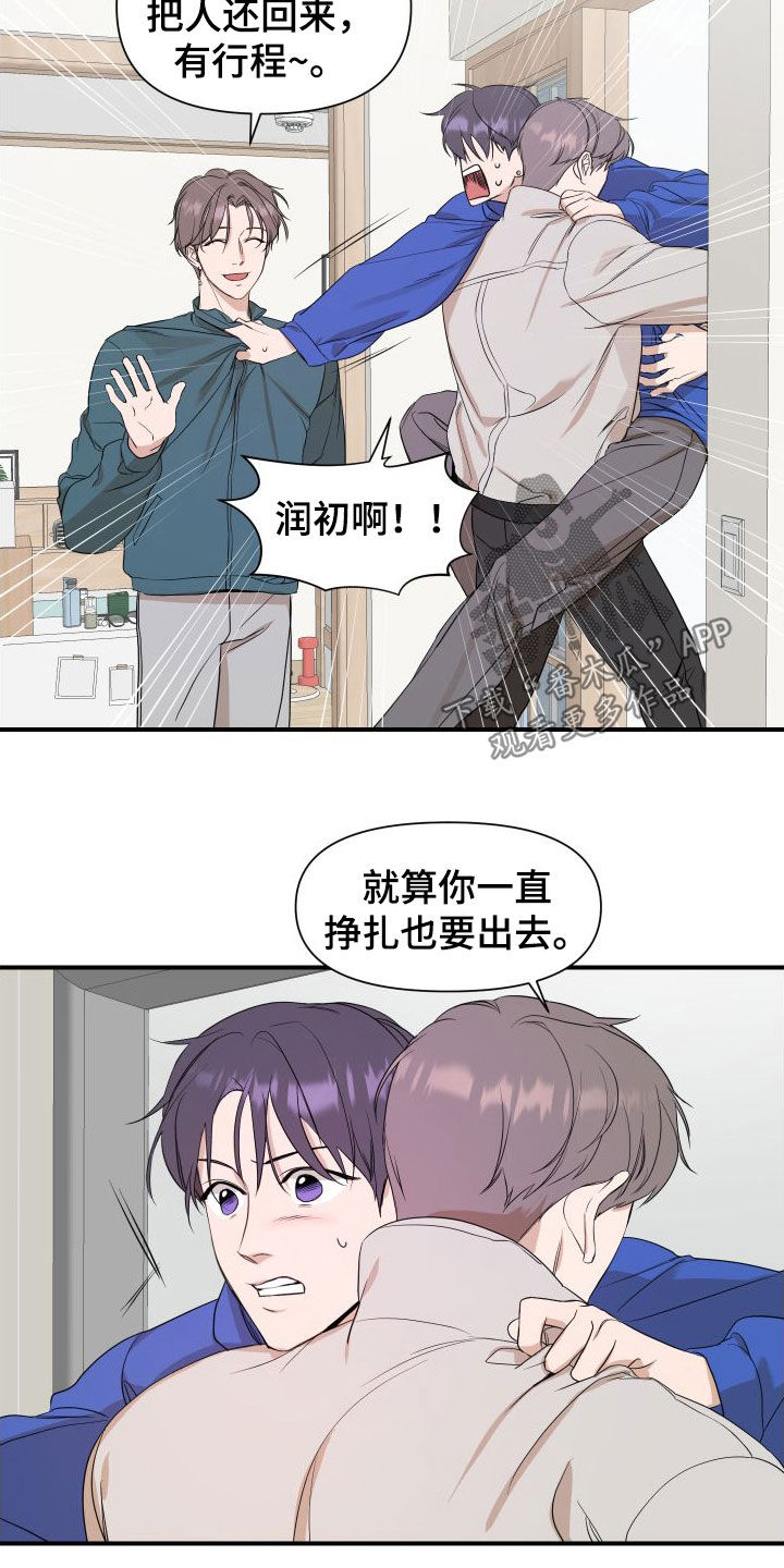 超能力偶像应援漫画,第52话2图