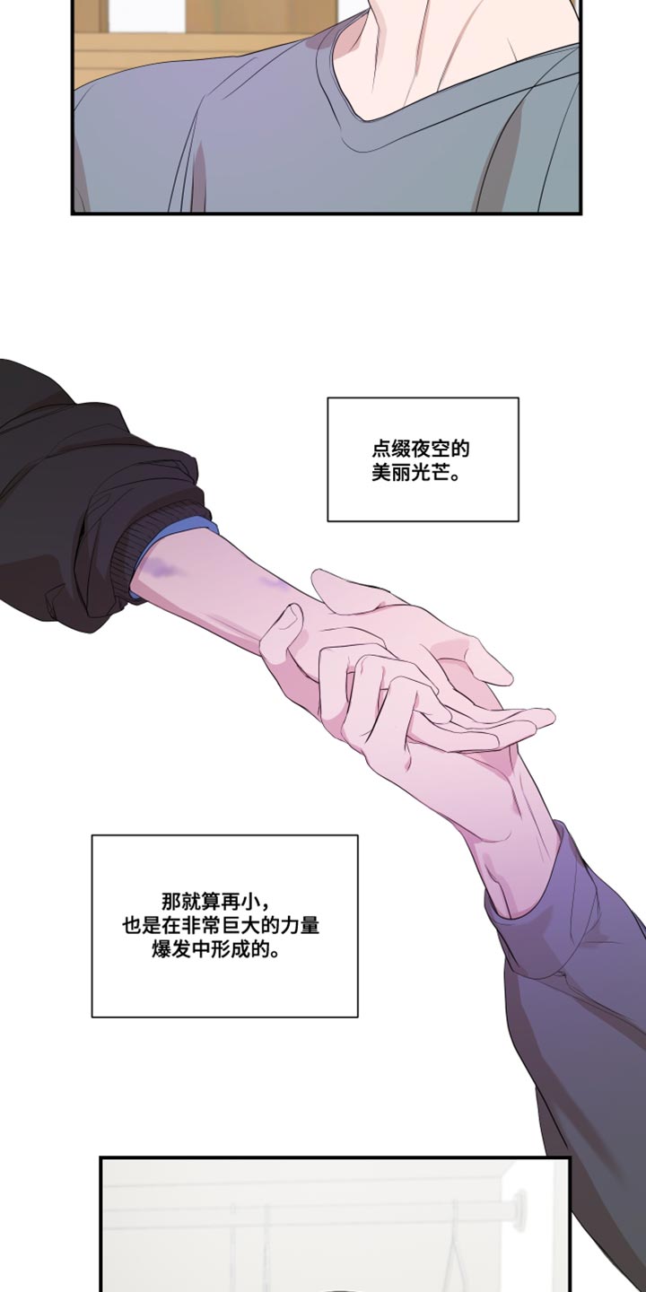 超能力之预见未来漫画,第26话2图