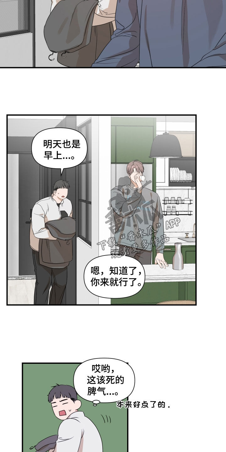 超能力完整版漫画,第35话1图