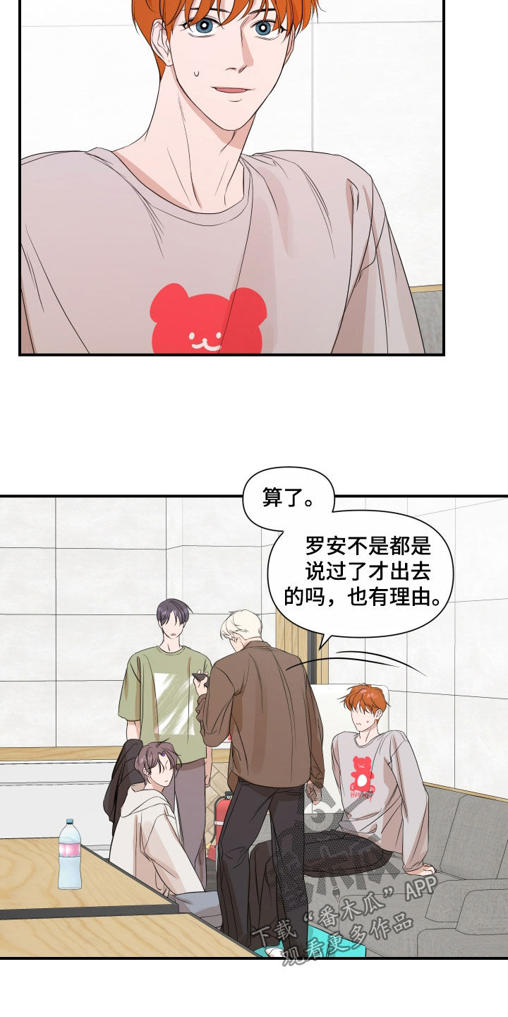 超能力完整版漫画,第67话1图