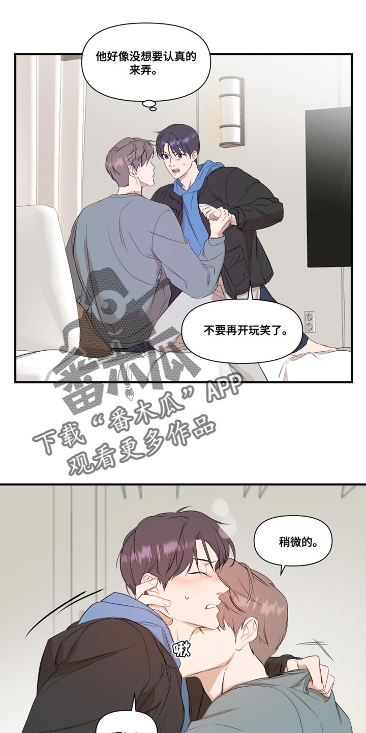 女生有超能力的偶像韩剧漫画,第27话1图