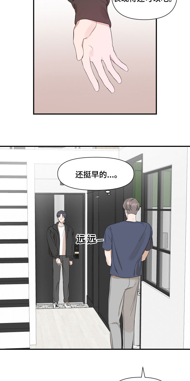 超能力者电影漫画,第63话2图