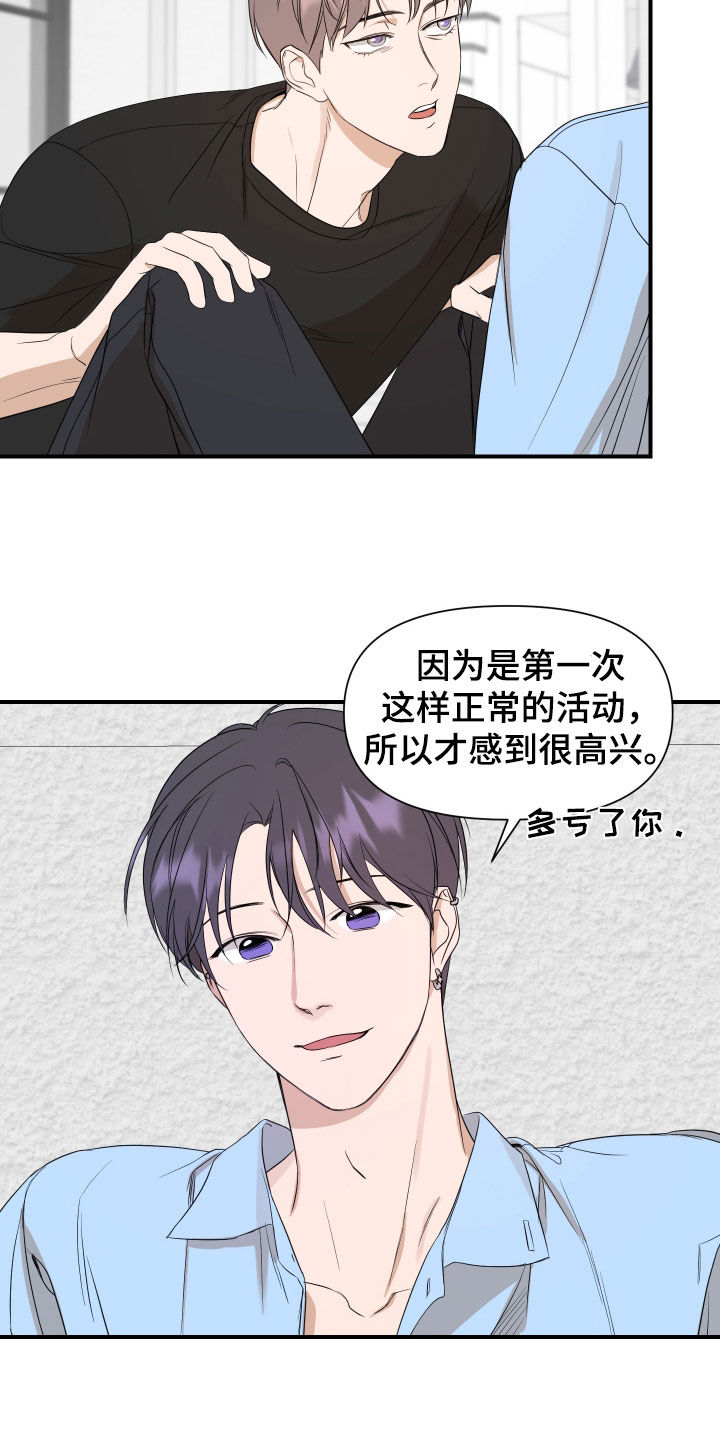 超能力者漫画,第74话1图