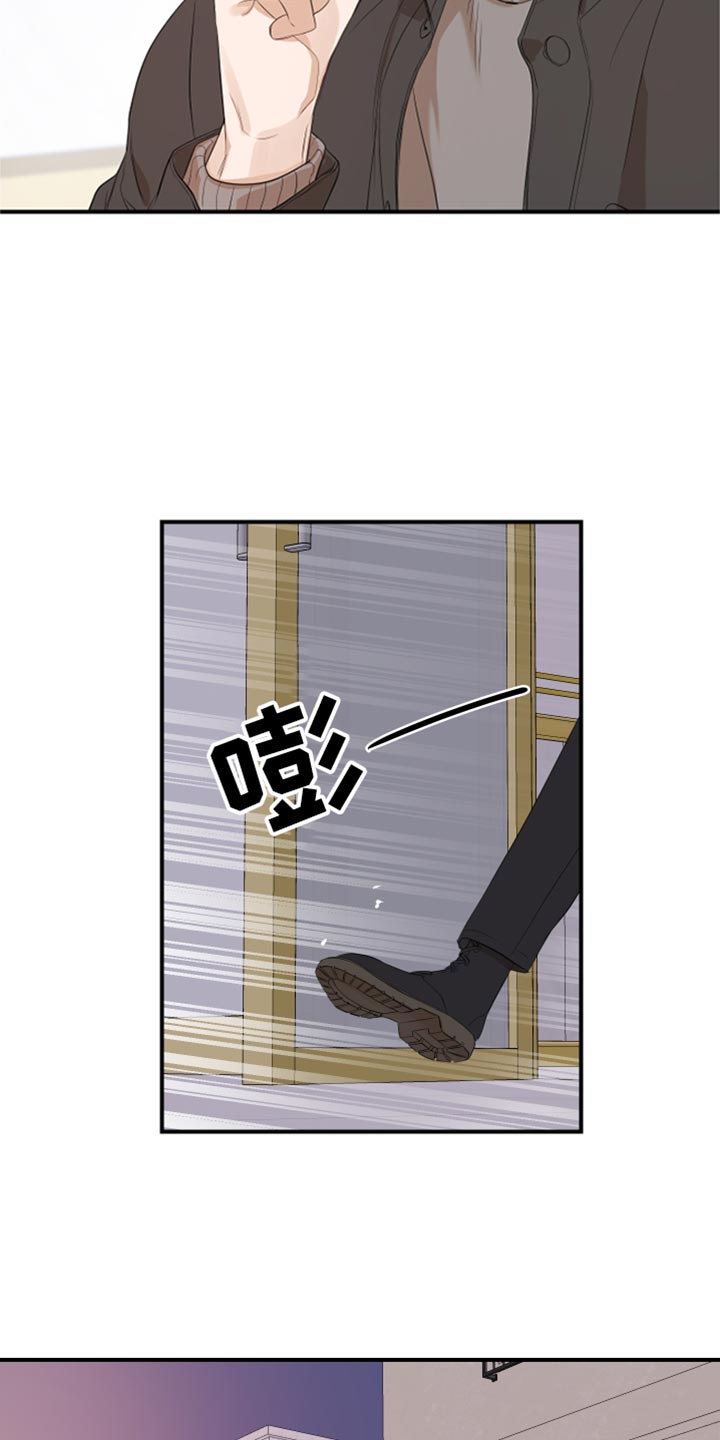 超能力完整版漫画,第23话2图