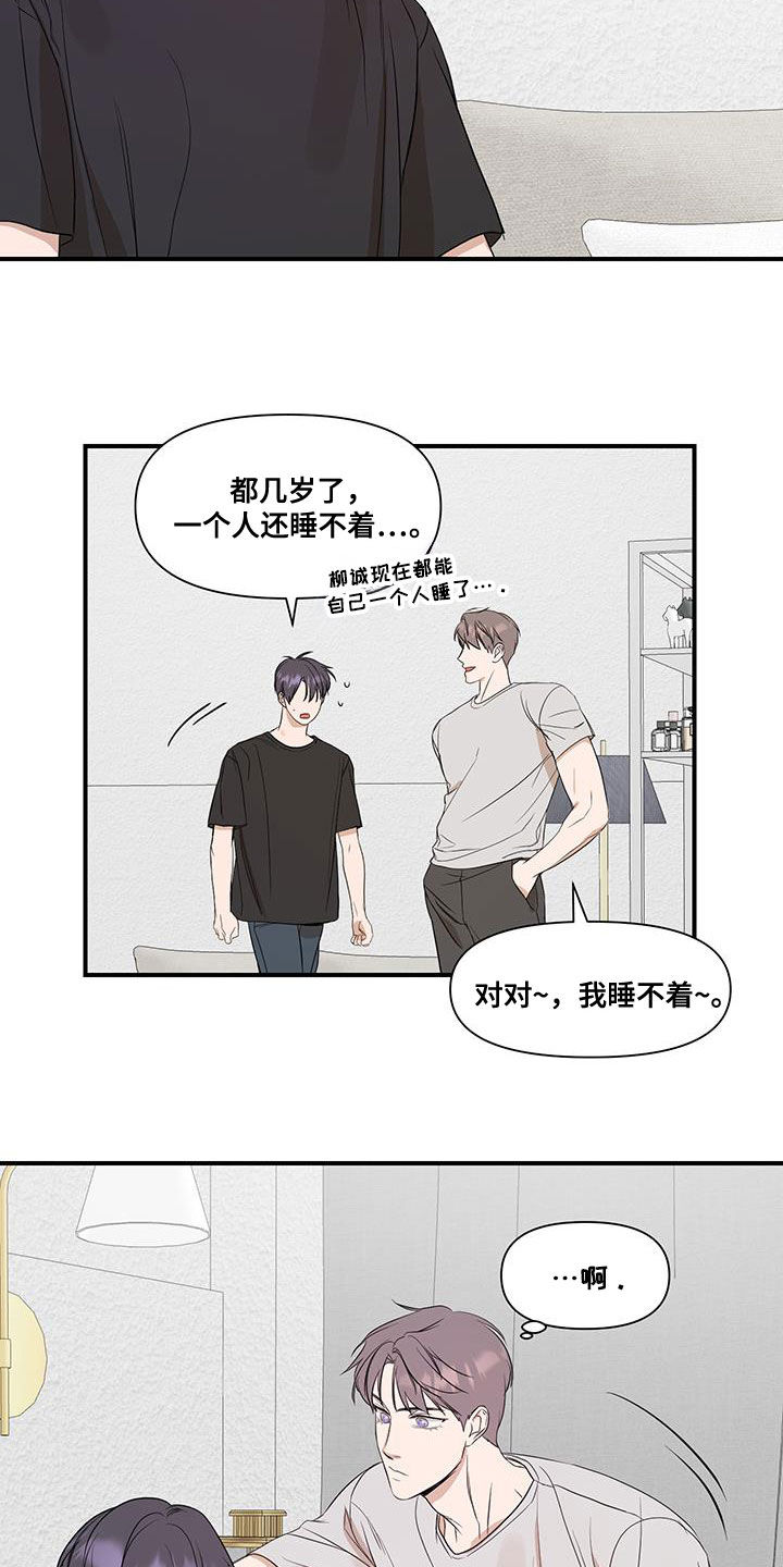 exo一周偶像超能力漫画,第77话1图