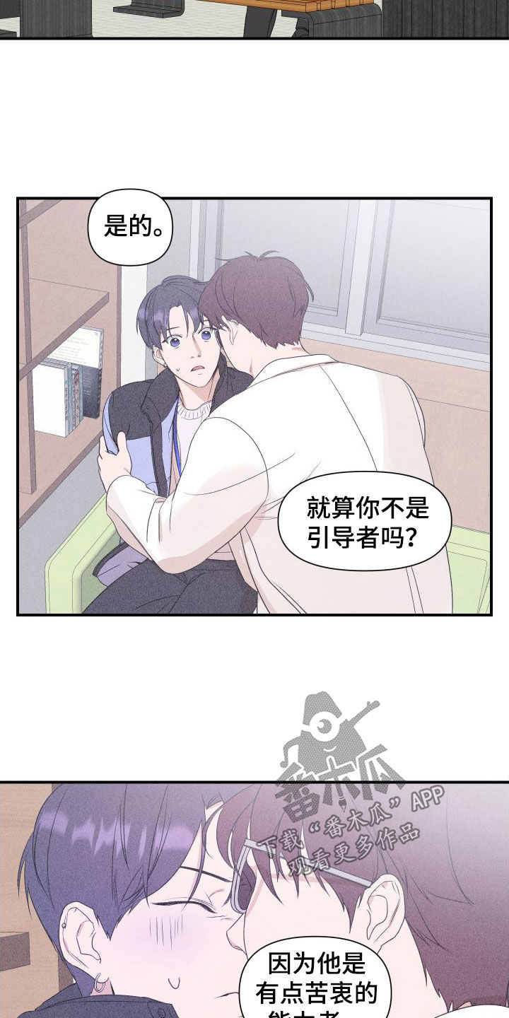 超能力完整版漫画,第50话1图