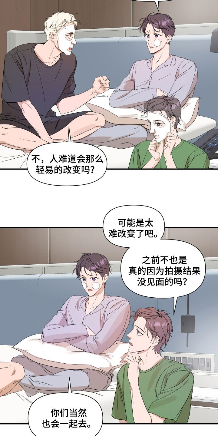 超能力大战修仙者动漫在线观看漫画,第56话1图