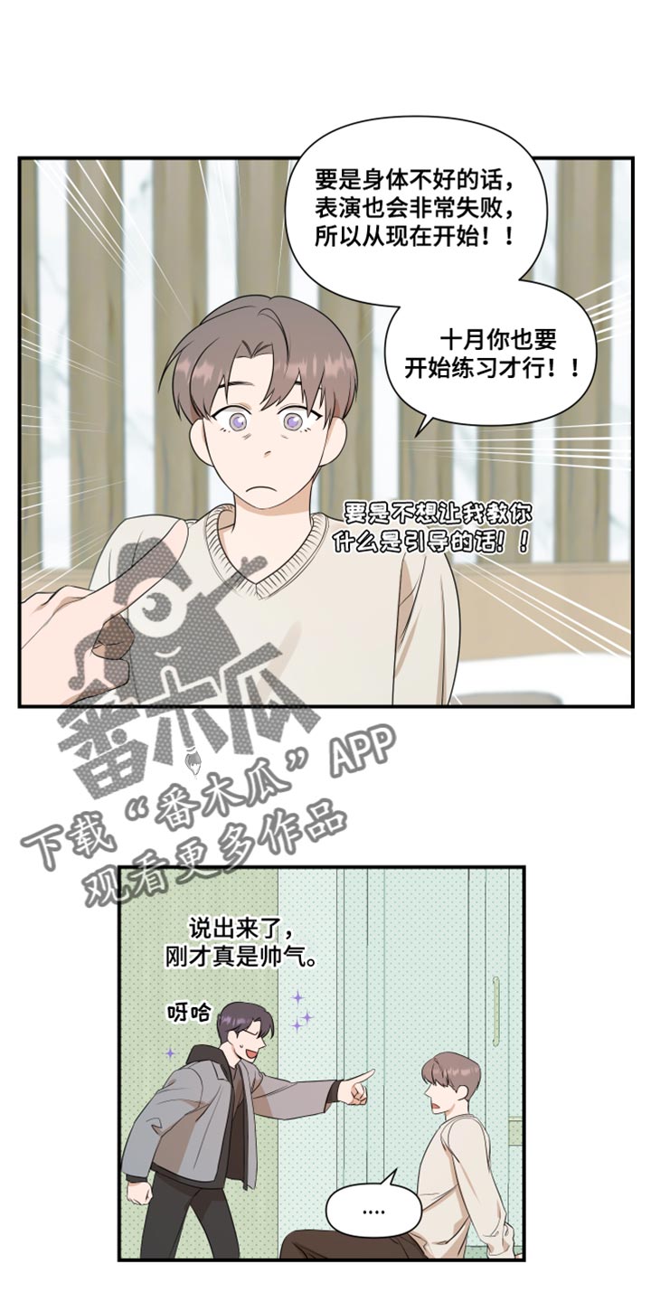 超能力看到别人头上的数字漫画,第17话2图