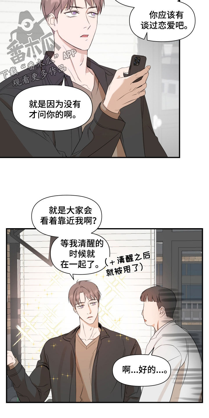 超能力之预见未来漫画,第61话1图