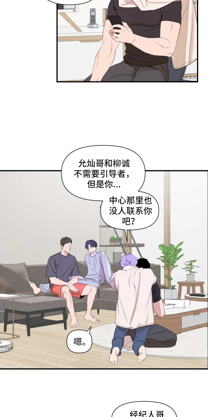 超能力者电影完整版免费观看漫画,第3话2图