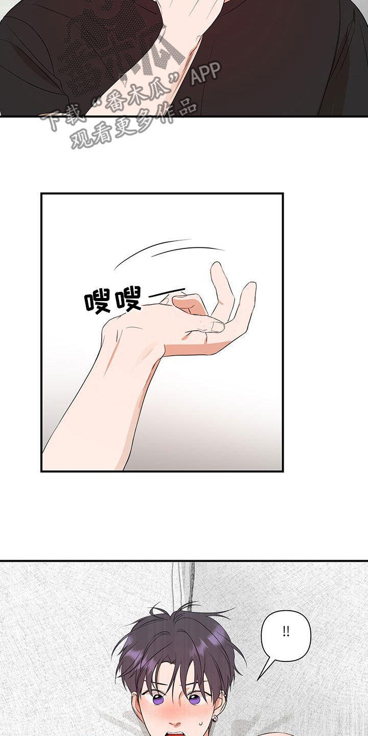 超能力之预见未来漫画,第75话2图