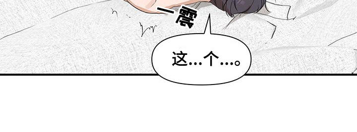 超能力家庭迅雷下载电影天堂俄罗斯漫画,第75话2图