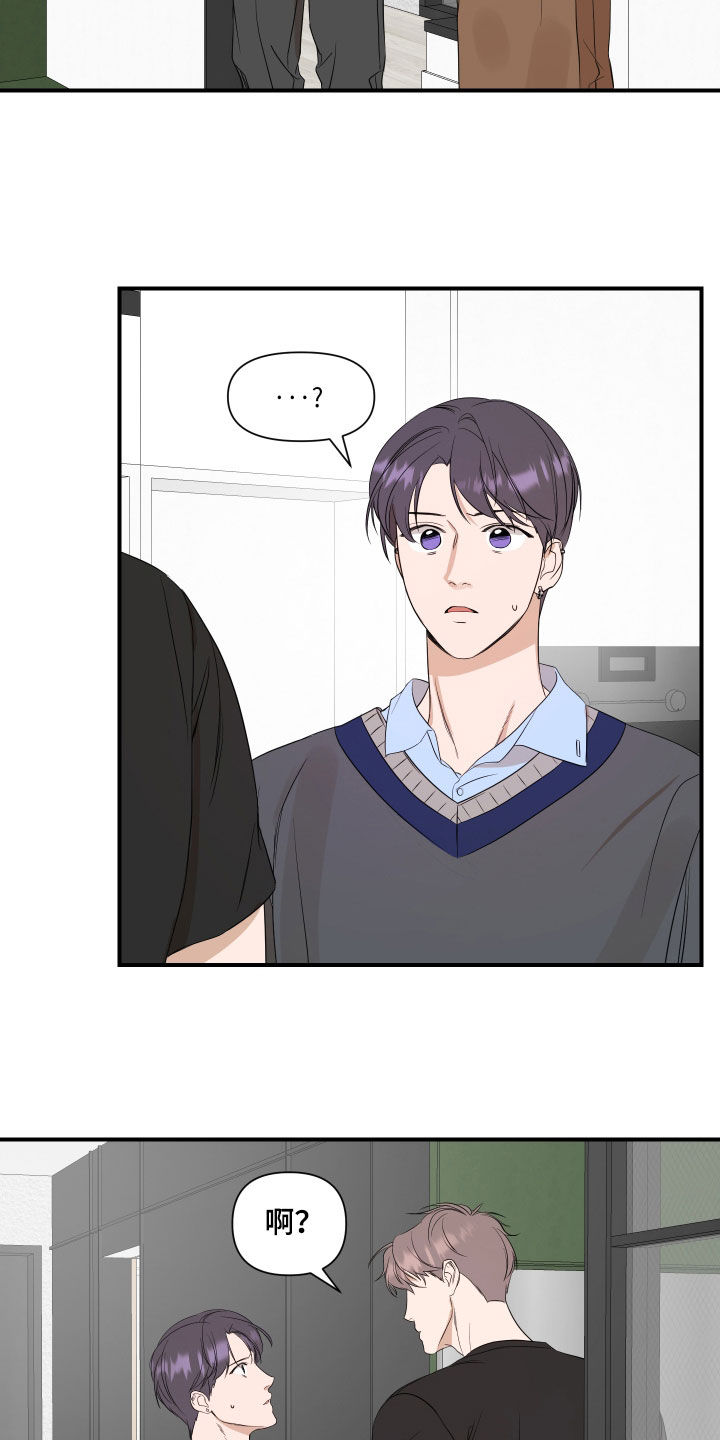 超能力完整版漫画,第73话1图