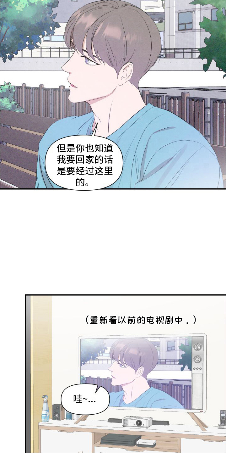超能力之预见未来漫画,第14话1图