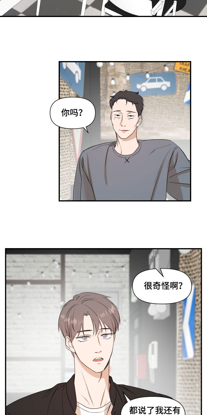 超能力完整版漫画,第70话2图
