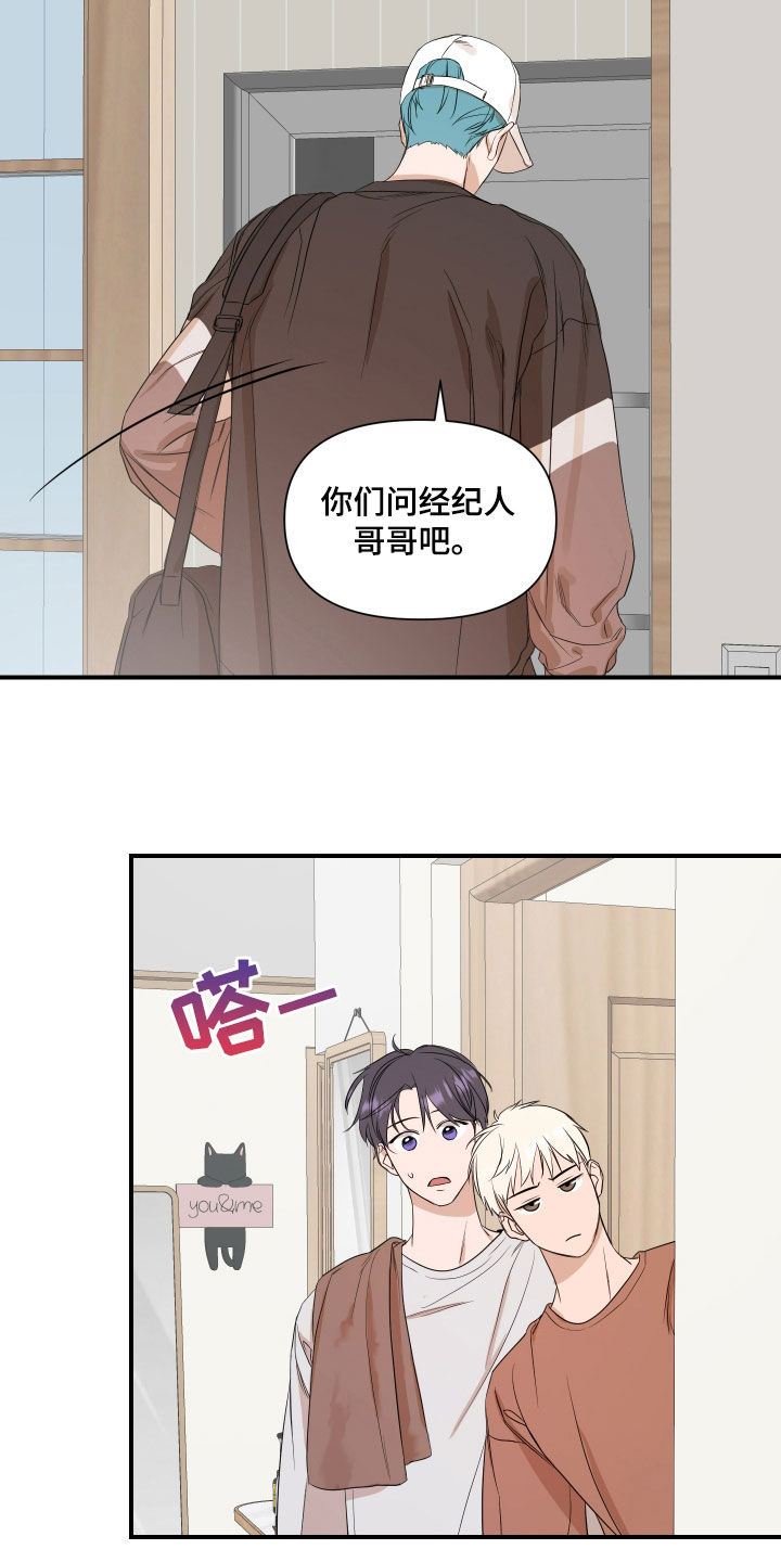 超能力之预见未来漫画,第72话2图