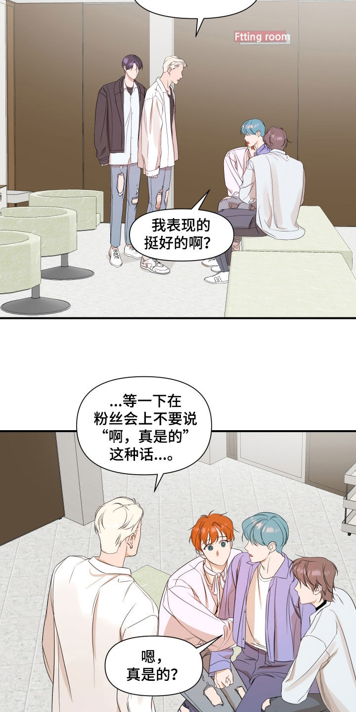 超能力之预见未来漫画,第69话2图