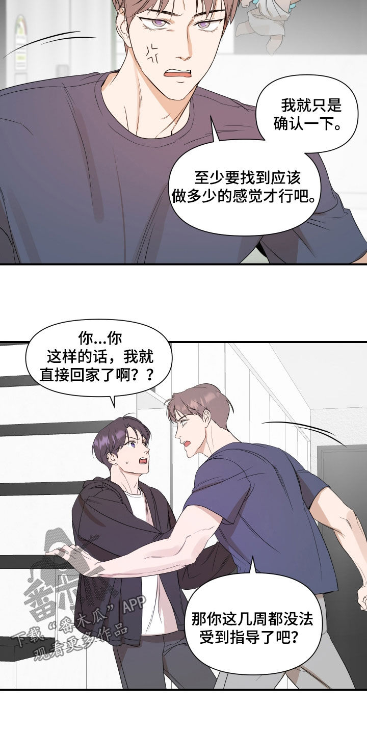 超能力的漫画,第63话1图