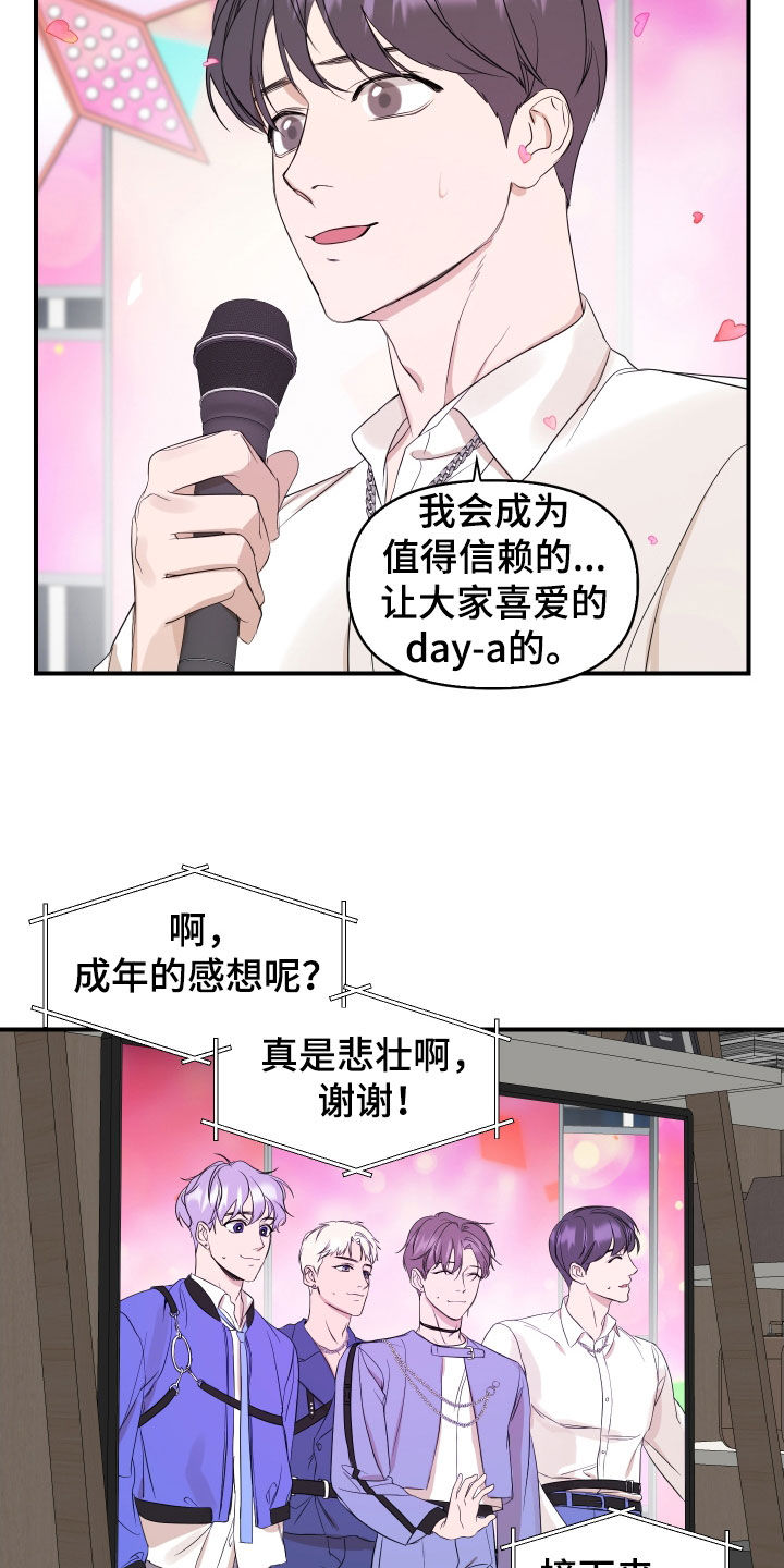 超能力套环漫画,第42话1图
