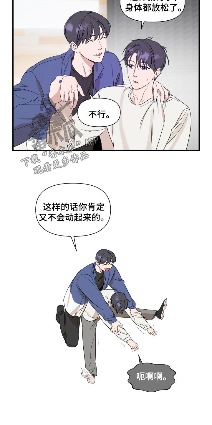 超能力偶像动漫漫画,第35话2图